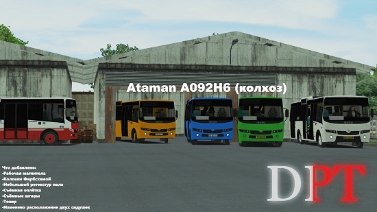 omsi 2 mod bus Ataman A092H6 +колхоз для омси 2