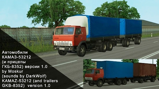 КАМАЗ-53212 (бортовые и контейнеровозы) одиночные и с прицепами ГКБ-8352 для трафика в OMSI 2 v1.0