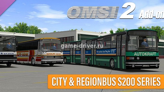 OMSI 2 Add-on City & Regionbus 200 Series для омси 2