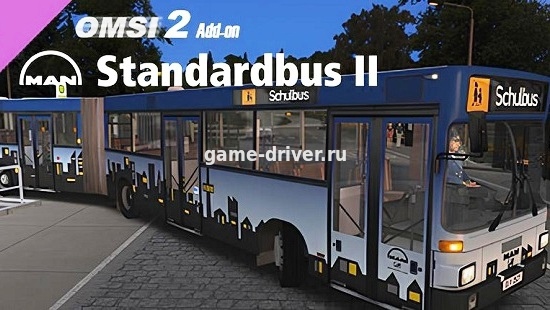 OMSI 2 Add-on MAN Standardbus II для омси 2