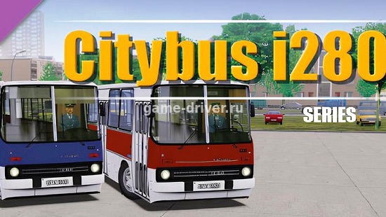 OMSI 2 Add-On Citybus i280 Series для омси 2