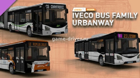омси 2 мод Add-on IVECO Bus-Familie Urbanway для OMSI 2