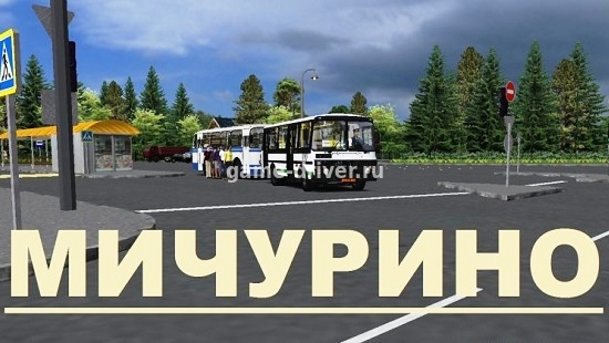 омси 2 мод карта Мичурино v2.8 для OMSI 2