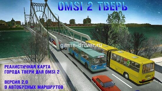 omsi 2 мод Русская карта Тверь для омси 2 v2.0