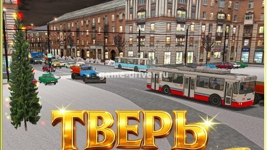 omsi 2 mod Русская карта Тверь v3.0 для омси 2