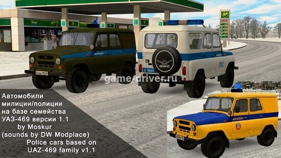 УАЗ-469-АП, -31512-УМ, -31514, -315195 Хантер модификаций АП и милиция,полиция для трафика в OMSI 2 v1.1