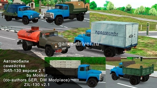 омси 2 мод грузовики ЗИЛ-130 для трафика OMSI 2 v2.1