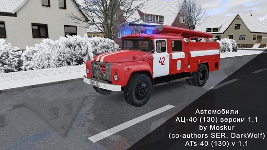 Пожарный автомобиль АЦ-40 (ЗИЛ-130) v1.1 для трафика в OMSI 2