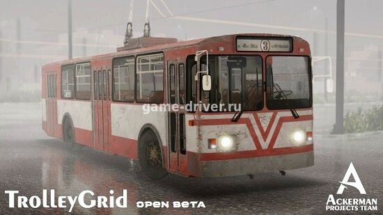 TrolleyGrid 1.0 open beta OMSI 2